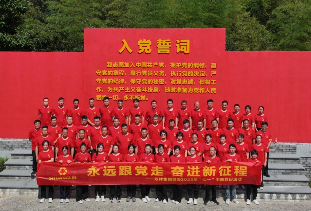 开云官方网页_开云（中国）党委开展2023年“七一”主题党日活动 